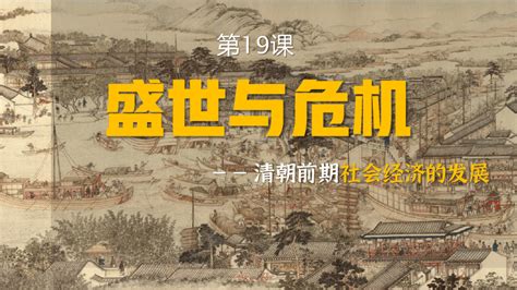 清朝經濟|清朝的经济发展史：从巅峰到低谷，由辉煌到落幕